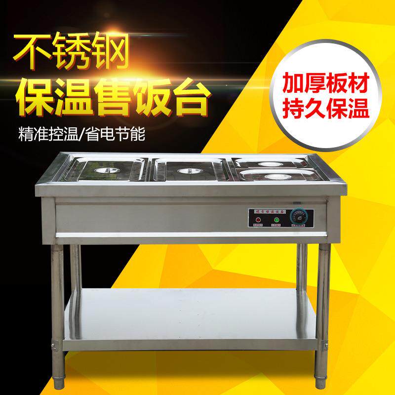 商用不锈钢电加热保温售饭台立式快餐车蒸菜台食堂售菜车汤池粥车
