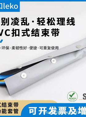 扣式结束带PC系列环保阻燃PVC按扣套管电线电缆保护套裹线布包布