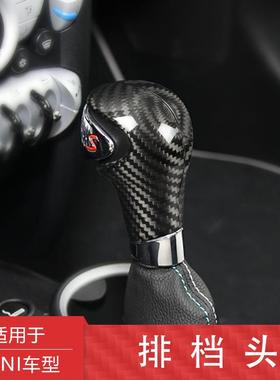 莎莎碳纤维适用于老款MINIR55R56排挡头碳纤维改装装饰贴
