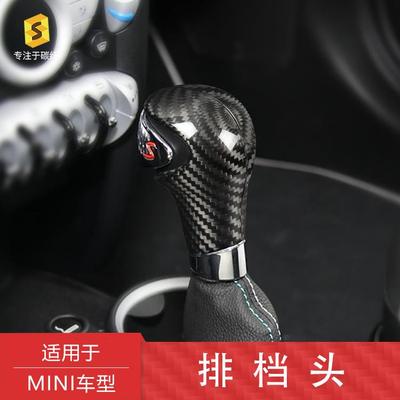 莎莎碳纤维适用于老款MINIR55R56排挡头碳纤维改装装饰贴