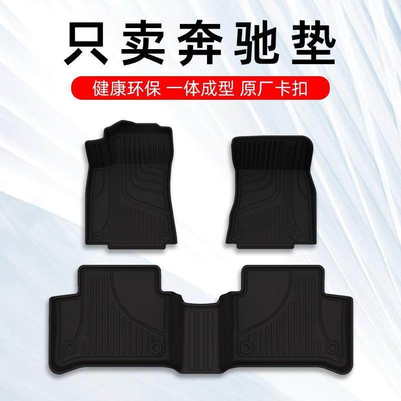 e300lc260lglc300lglaa200lgle450G级专用汽车脚垫TPE,畜牧/养殖物资,畜牧/养殖器械,淘宝优惠券,粉丝福利购,淘宝优惠卷