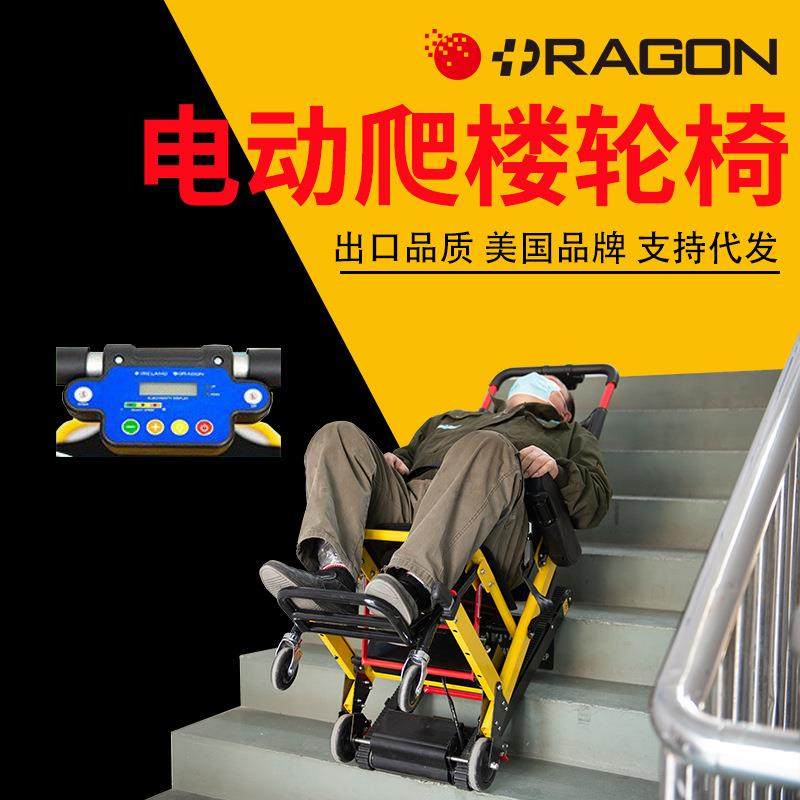 隆世洲热销小型电动爬楼轮椅全自动轻便老人履带式上下楼轮椅车