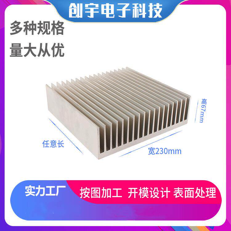 来图定制插片电子散热器梳子型高倍齿型材散热器LED铝合金散热片