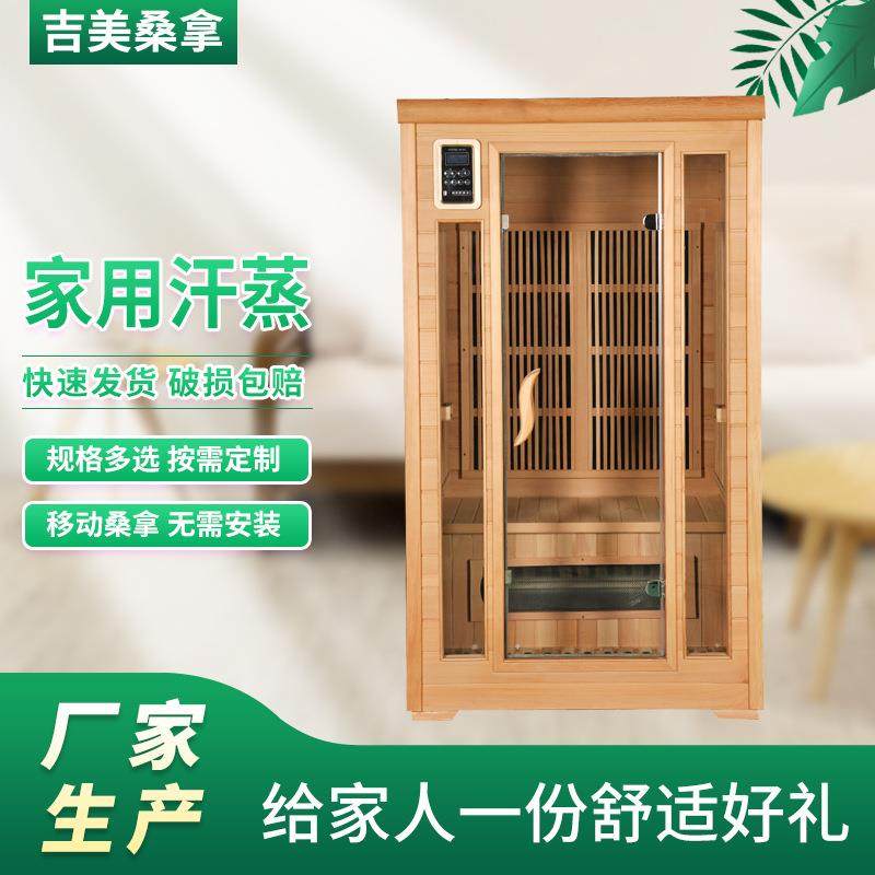 碳板房双人大玻璃汗蒸房家用移动光波桑拿房商用汗蒸箱规格齐全