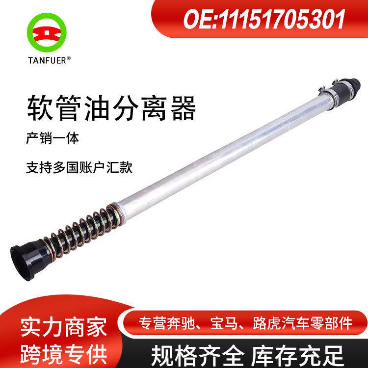 适用宝马bmw540i软管曲轴通风管油分离器11151705301