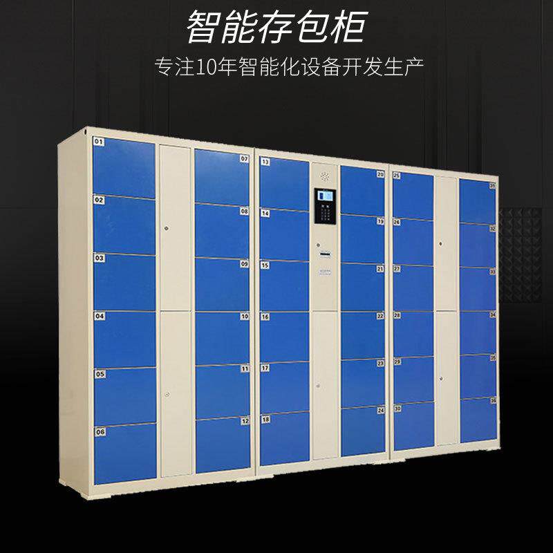 电子存包柜商场超市条码智能自助刷卡寄存柜影院泳池指纹储物柜