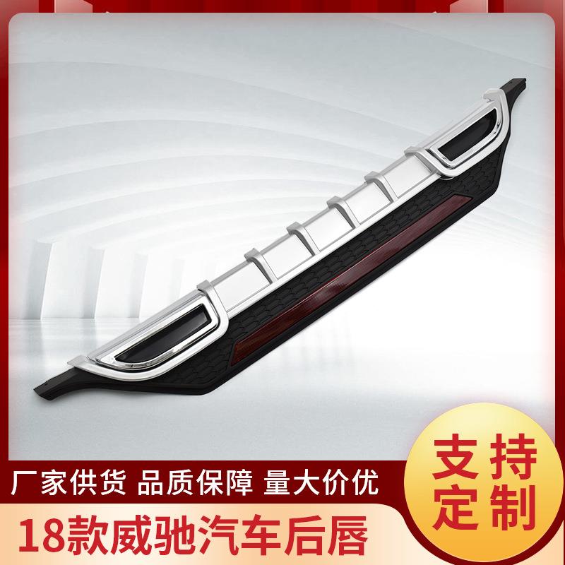 适用于2018款丰田vios威驰汽车后唇后扰流后包围汽车改装配件