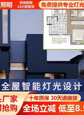无主灯设计方案室内客厅灯光卧室设计照明效果图灯具施工方案