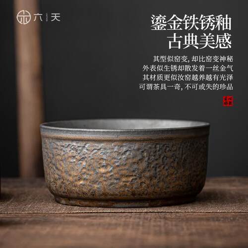 六天复古大号鎏金茶洗家用茶缸笔洗粗陶陶瓷茶具零配件洗杯碗水盂