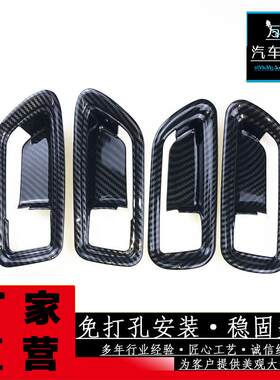 适用于19-21款卡罗拉/雷凌内门碗饰件ABS升级改装装饰件汽车专用