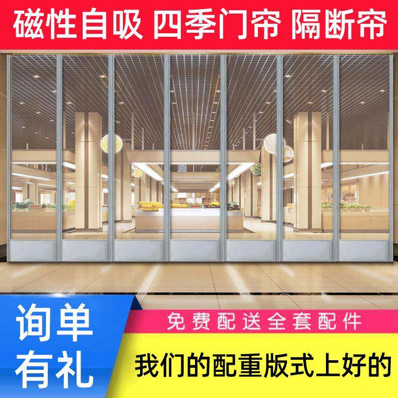 pvc透明门帘磁吸软门帘挡风防蚊磁性自吸软门帘