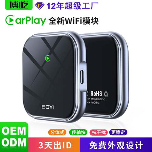 无线carplay适配器Androidauto车机互联转换盒无线carplay转换器