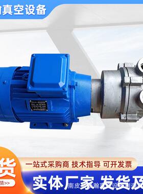 2BVA系列水环真空泵2bv液环真空泵大抽速真空泵水式液环真空泵