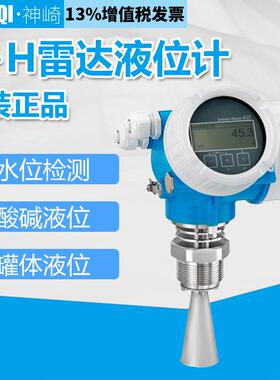 E+H雷达物位计FMR51-AAACCABDA5RGJ+AK雷达