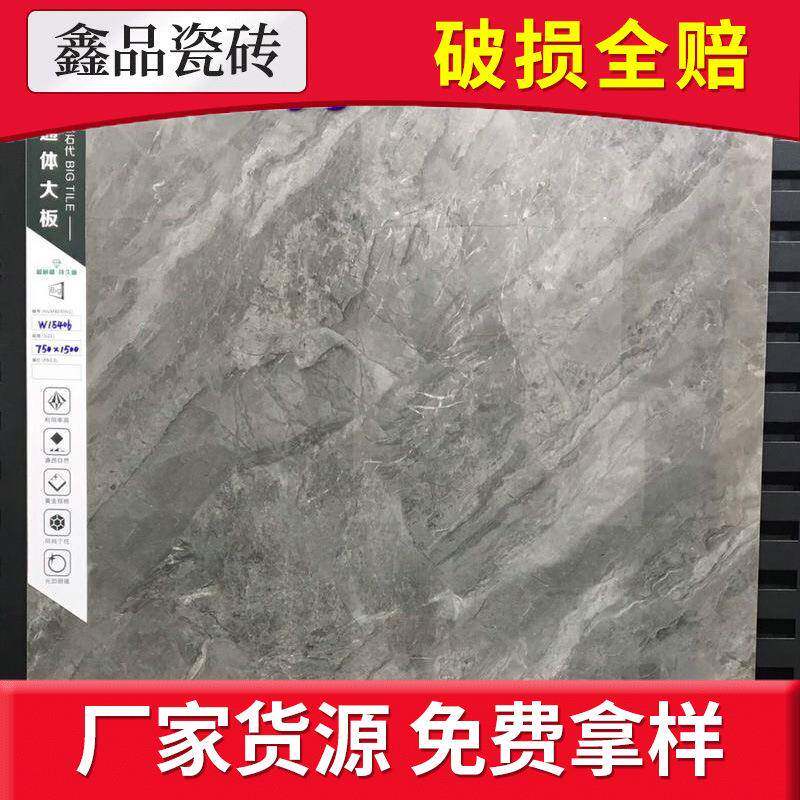 大理石瓷砖750x1500客厅墙砖地板砖庭院磁砖阳台地砖
