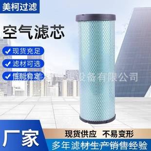 1404空气滤芯 142 除尘滤芯AF490M适用车型E3320 ZAX330