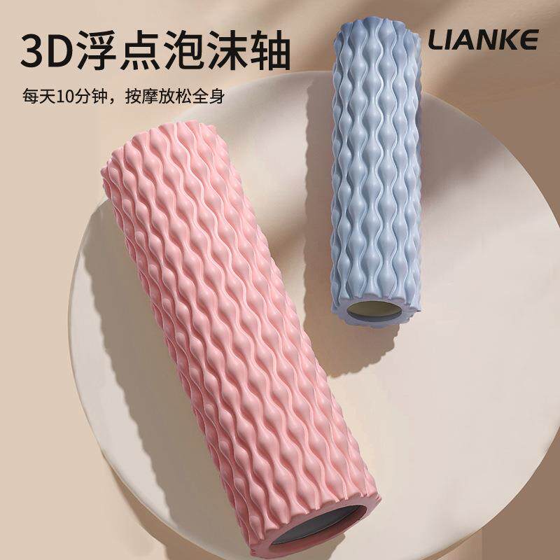 泡沫轴滚轴狼牙棒按摩滚轴滚腿按摩瑜伽器材琅琊滚轮健身辅助器材