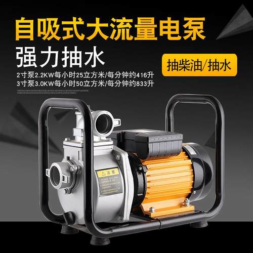 DSU大流量自吸泵2寸3寸4寸农田用灌溉机220V抽水泵抽柴油泵加油机