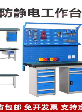 重型防静电工作台车间流水操作台加厚钢制实验桌工厂维修钳工桌子
