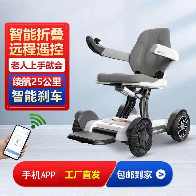 智能全自动电动轮椅超轻便便携式可折叠老年人小型老人专用代步车