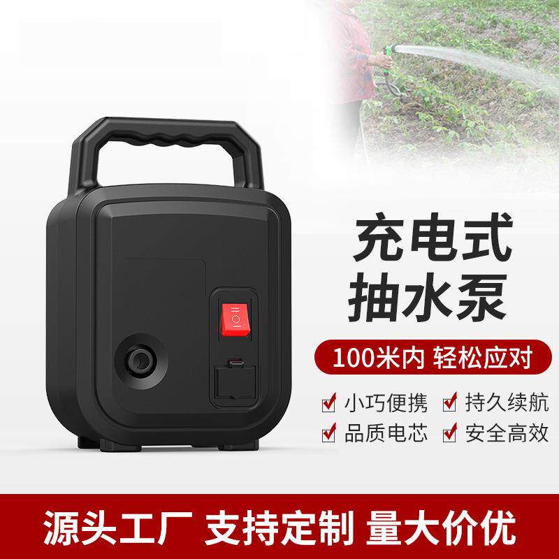 便携充电式抽水机浇菜园林花草浇水神器户外抽水泵农用浇地