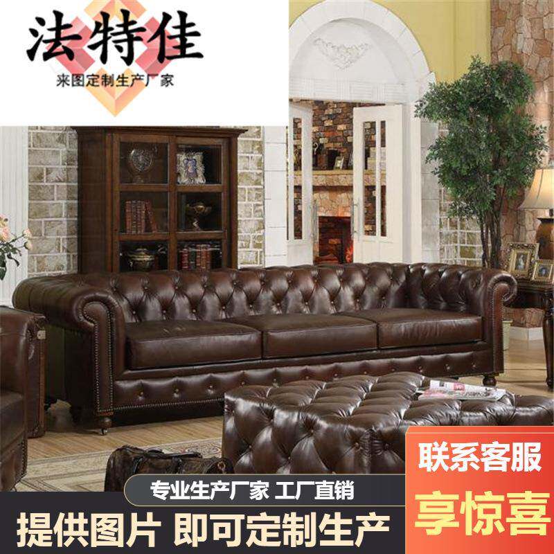 美式复古油蜡做旧皮艺沙发组合法式奢华高档皮沙发新款沙发