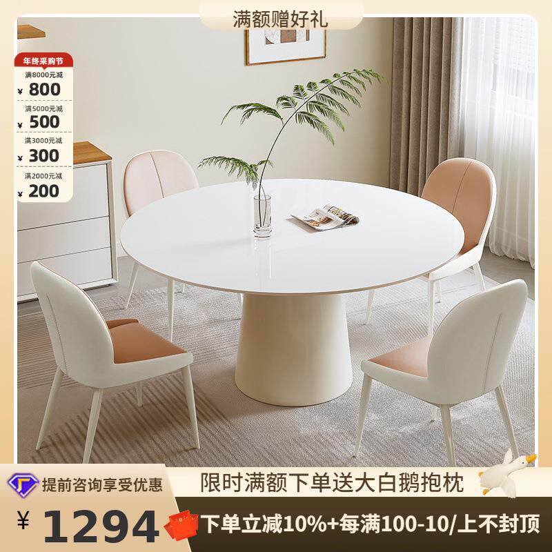 桐语特奶油风岩板圆形餐桌椅组合白色小户型法式现代简约家用饭桌