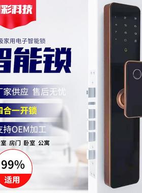 出租民宿家用智能指纹锁多功能防盗门指纹感应电子密码锁