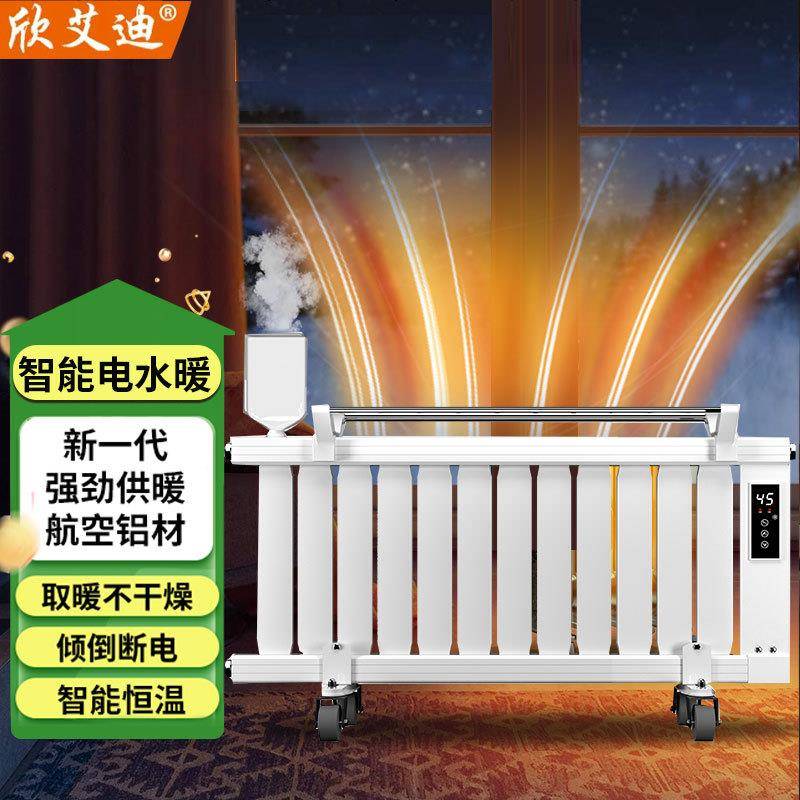 壁挂落地式加水电暖气片注水加湿散热器全屋取暖热电水暖