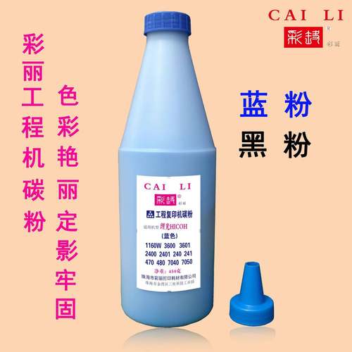 高品质适用理光70507040工程机墨粉蓝粉黑粉碳粉