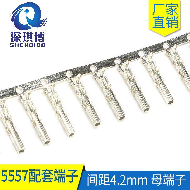 5557配套端子连接器冷压间距4.2MM连接器接插件簧片一盘高/低脚