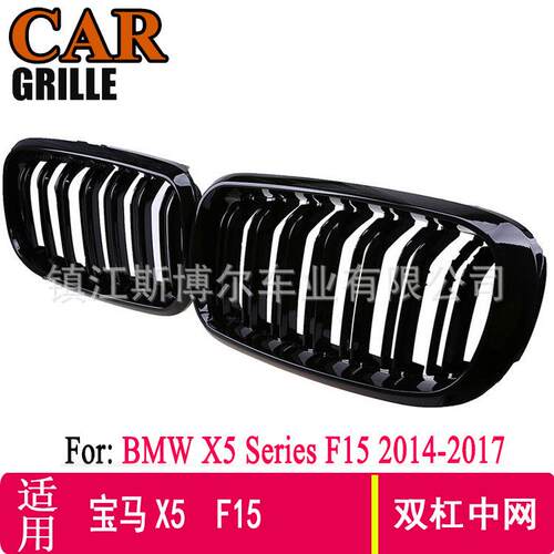 适用于宝马F15F1614-17年亮黑中网X5X6f15f16单双线亮黑中网