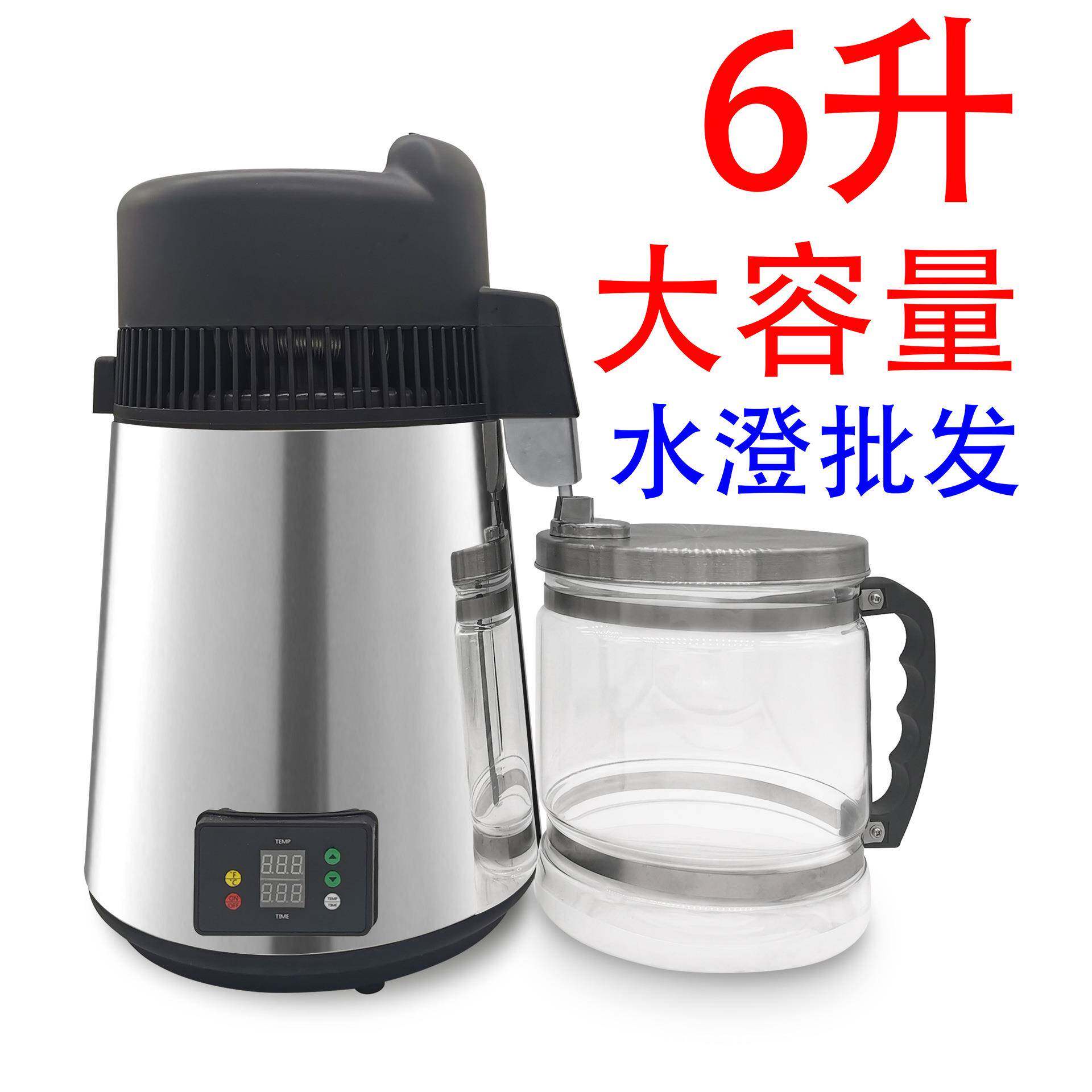 6L蒸馏水机双显示屏可定时全自动304不锈钢