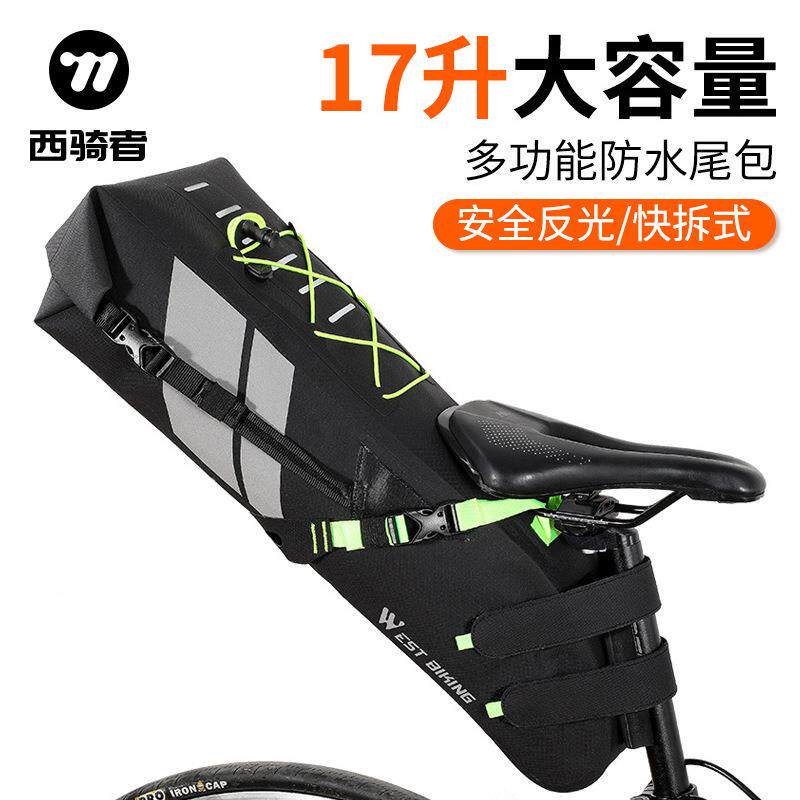 自行车包全防水反光尾包长途大容量后座包公路山地车配件骑行装备