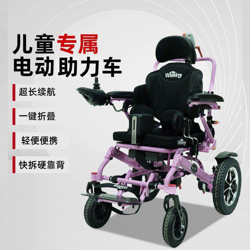威之群电动助力车儿童可后躺折叠轻便智能残疾人代步车