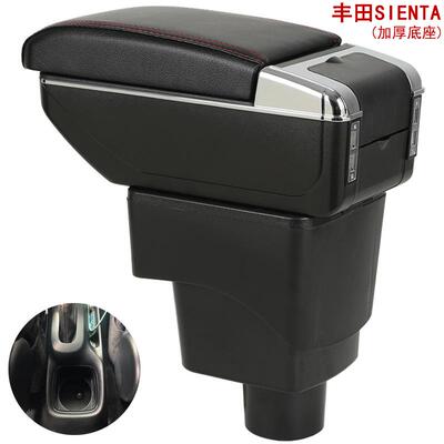 TOYOTASientaarmrest海外丰田Sienta扶手箱专用汽车储物置物盒