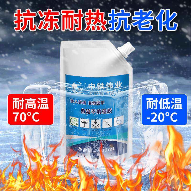 j8墙体墙角渗水自流平密封水泥灌缝屋顶填缝胶缝隙地面胶裂缝修g3