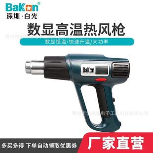 白光热风枪系列BK8016大功率1600W电子数显可调温拆焊台高温烤枪