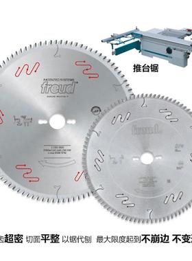 锐无敌Freud铝合金有色金属切割合金圆锯片梯平齿LU5A/LU5B/LU5E