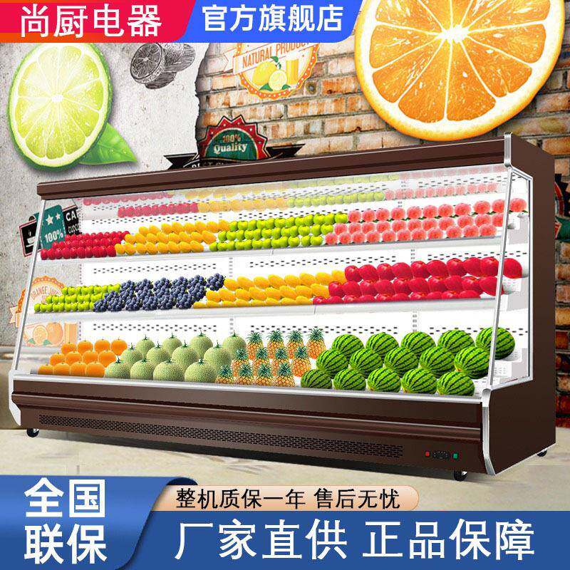 水果保鲜柜超市蔬菜风幕柜商用饮料冷藏柜点菜柜麻辣烫冷藏展示柜