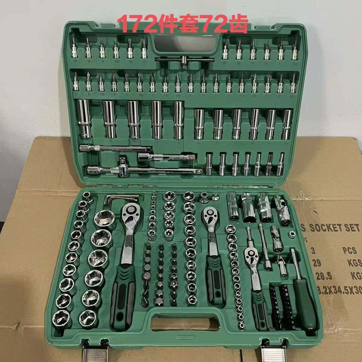 216件套修车工具套装汽修维修汽车套筒扳手组套棘轮快速扳手组合