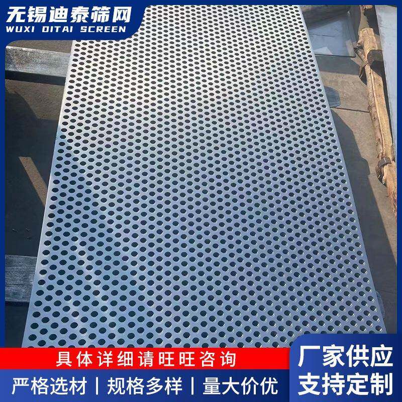 镀锌冲孔网Q235异形孔防护网板装饰网筛板洞洞板穿孔板