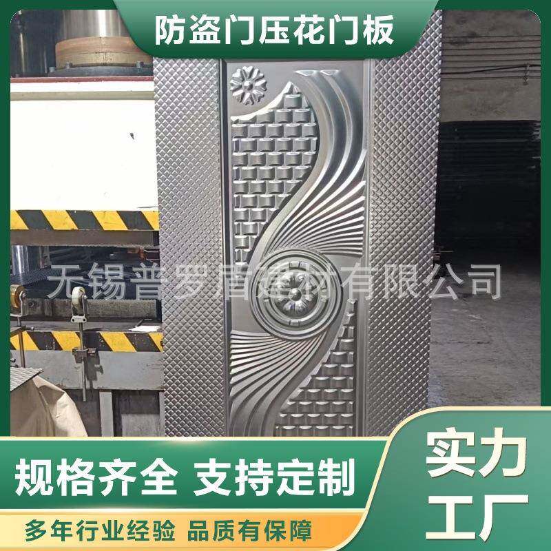 冷轧板子母门镀锌板花纹铁皮板压花门板不锈钢防盗门门板