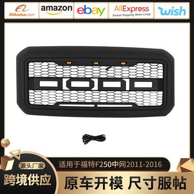 外贸中网适用于11-16款福特Grille中网前保险杠汽车配件蜂窝格栅