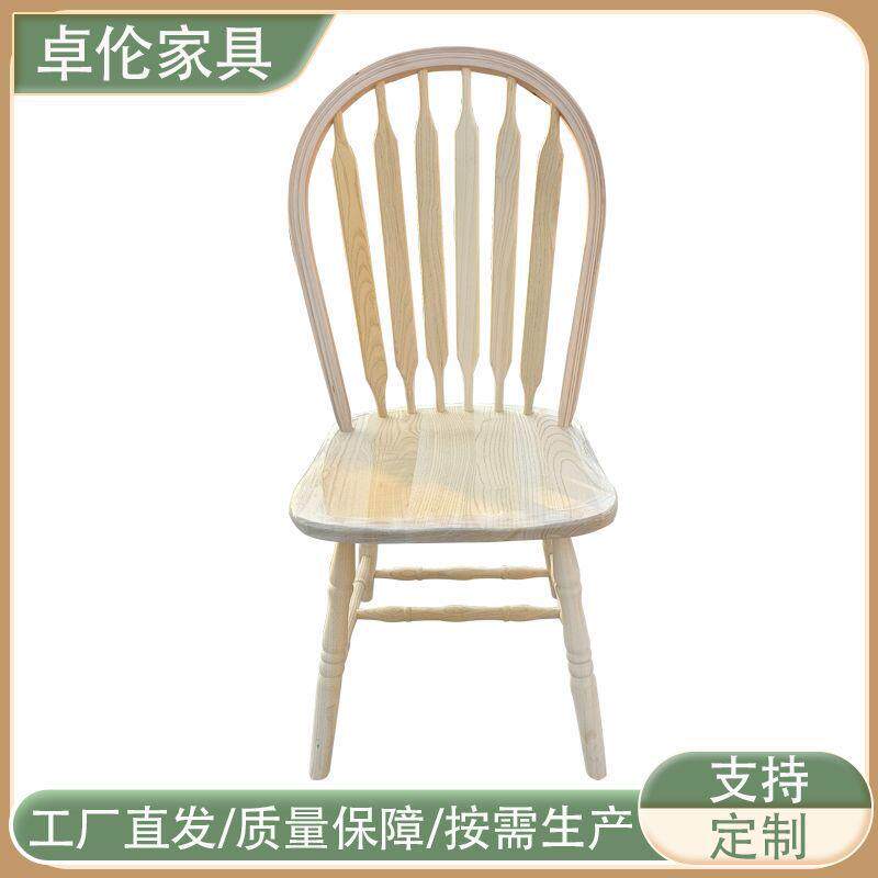 美式乡村实木餐椅温莎椅休闲椅子白茬影楼家用民宿孔雀椅透气皮革