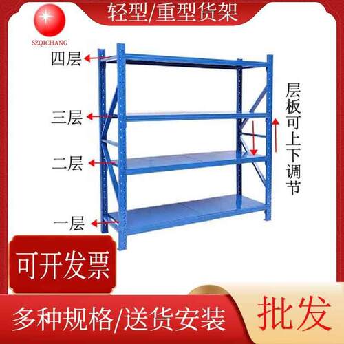 轻型中型仓储货架蓝色灰白色货架4层货架工具置物架可调节