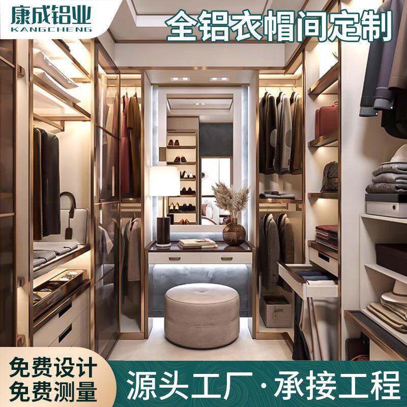 全屋一站式设计步入式衣帽间现代轻奢整体到顶大衣柜卧室衣帽间