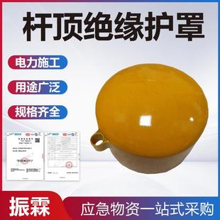 气隙式绝缘电杆帽杆顶绝缘护罩线杆顶遮蔽罩电力施工线柱保护罩