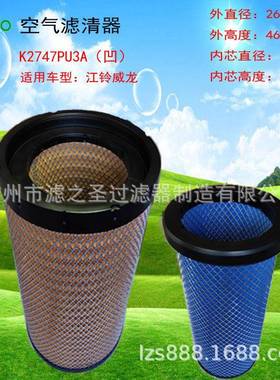 过滤器D做江铃威龙K2747PU3A（凹）空气滤清器工厂