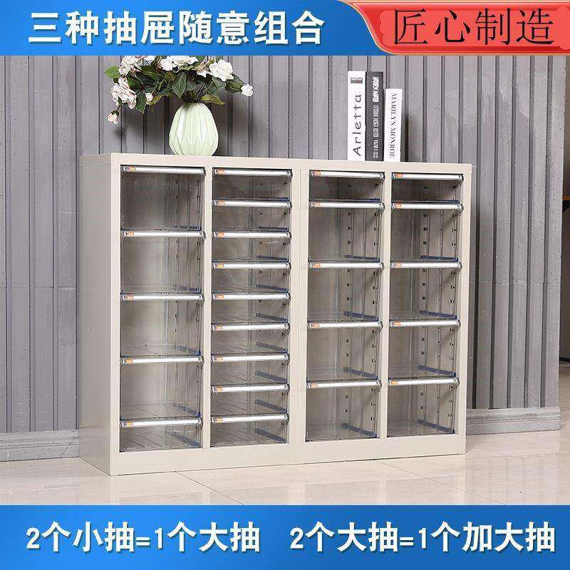 a4纸文件柜抽屉式效率柜档案柜票据矮柜多层钢制资料架烘焙收纳柜